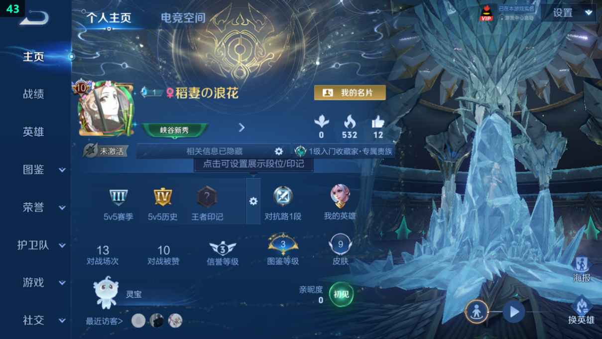 WZQM3265059王者荣耀账号详情图12 WZQM3265059王者荣耀账号详情图12