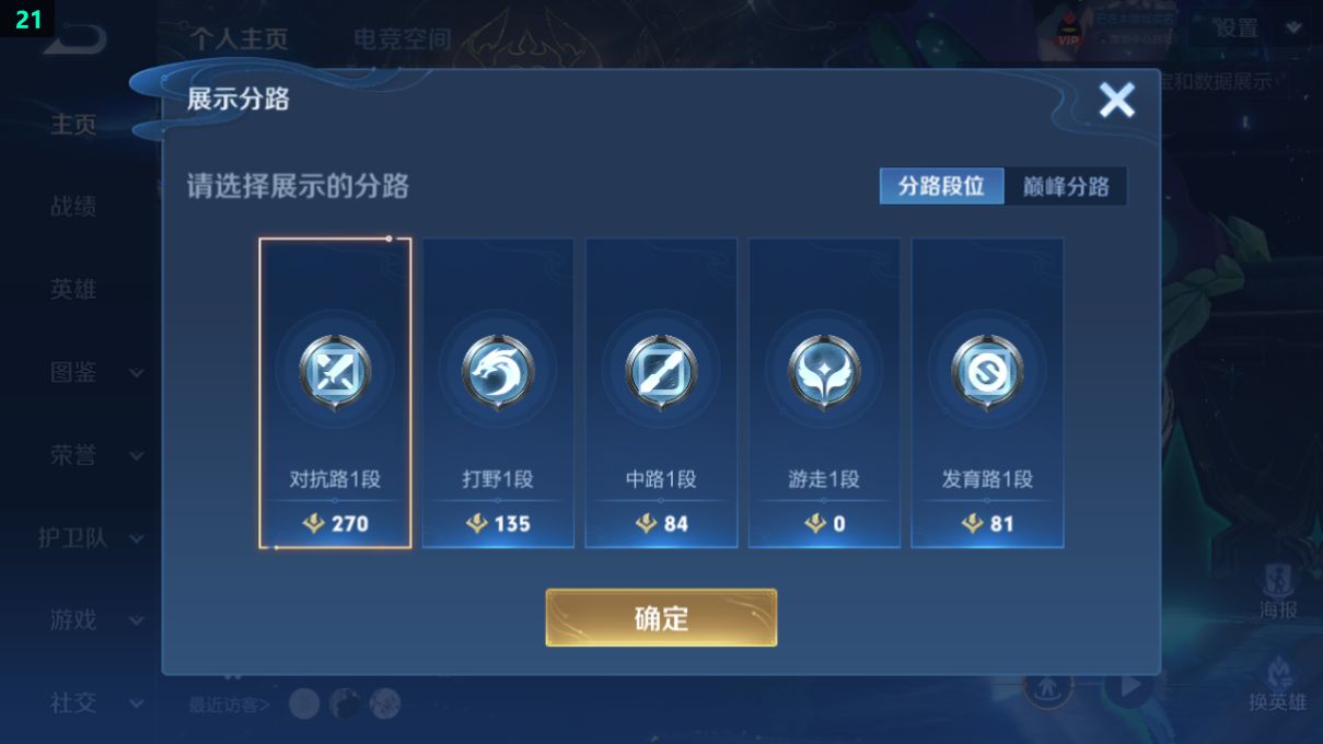 WZQM3265059王者荣耀账号详情图11 WZQM3265059王者荣耀账号详情图11