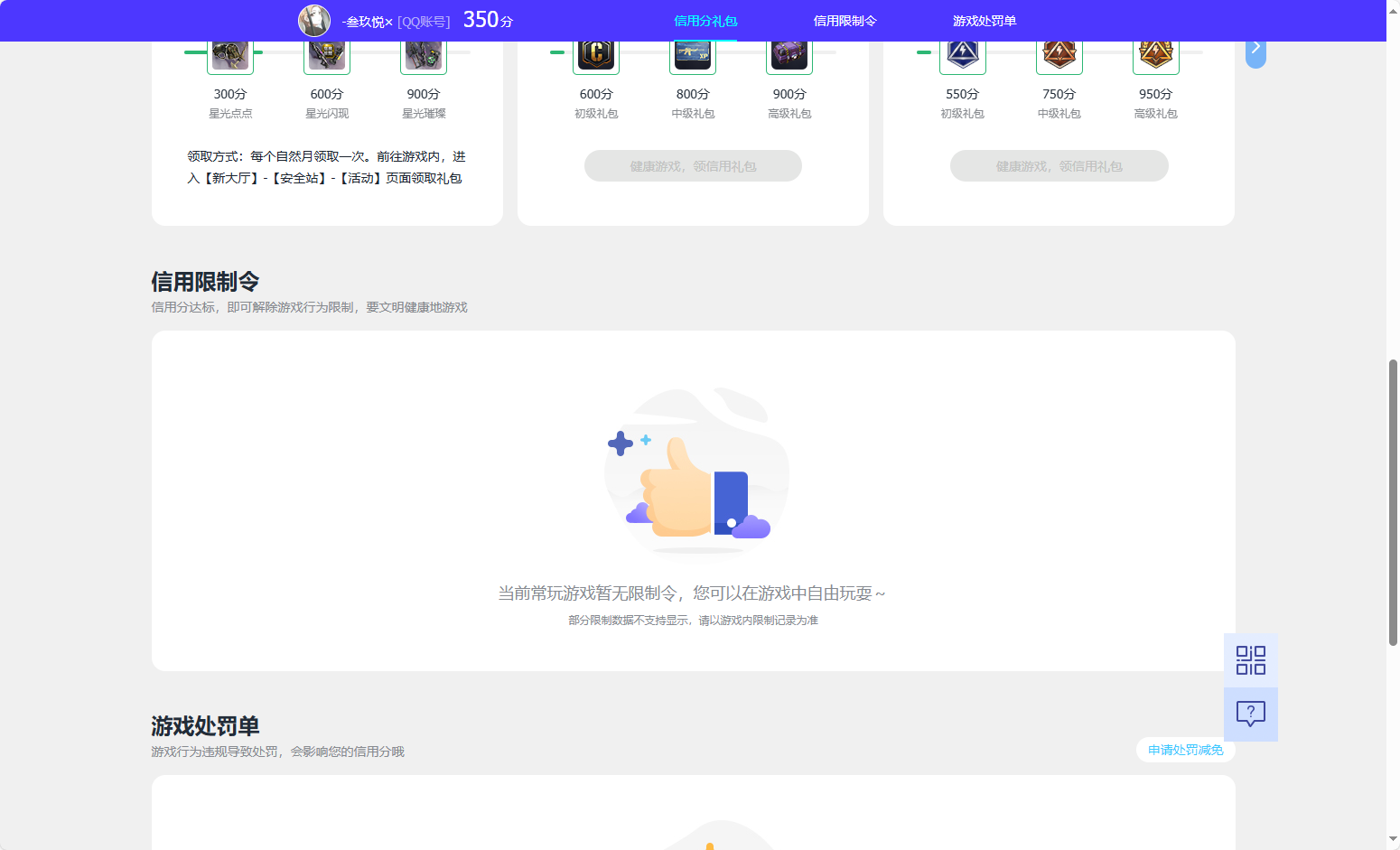 WZQM3265059王者荣耀账号详情图7 WZQM3265059王者荣耀账号详情图7