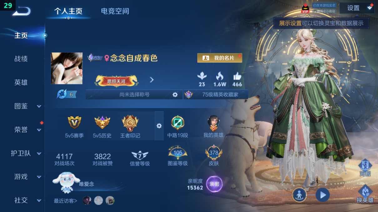 WZQM3266848王者荣耀账号详情图14 WZQM3266848王者荣耀账号详情图14