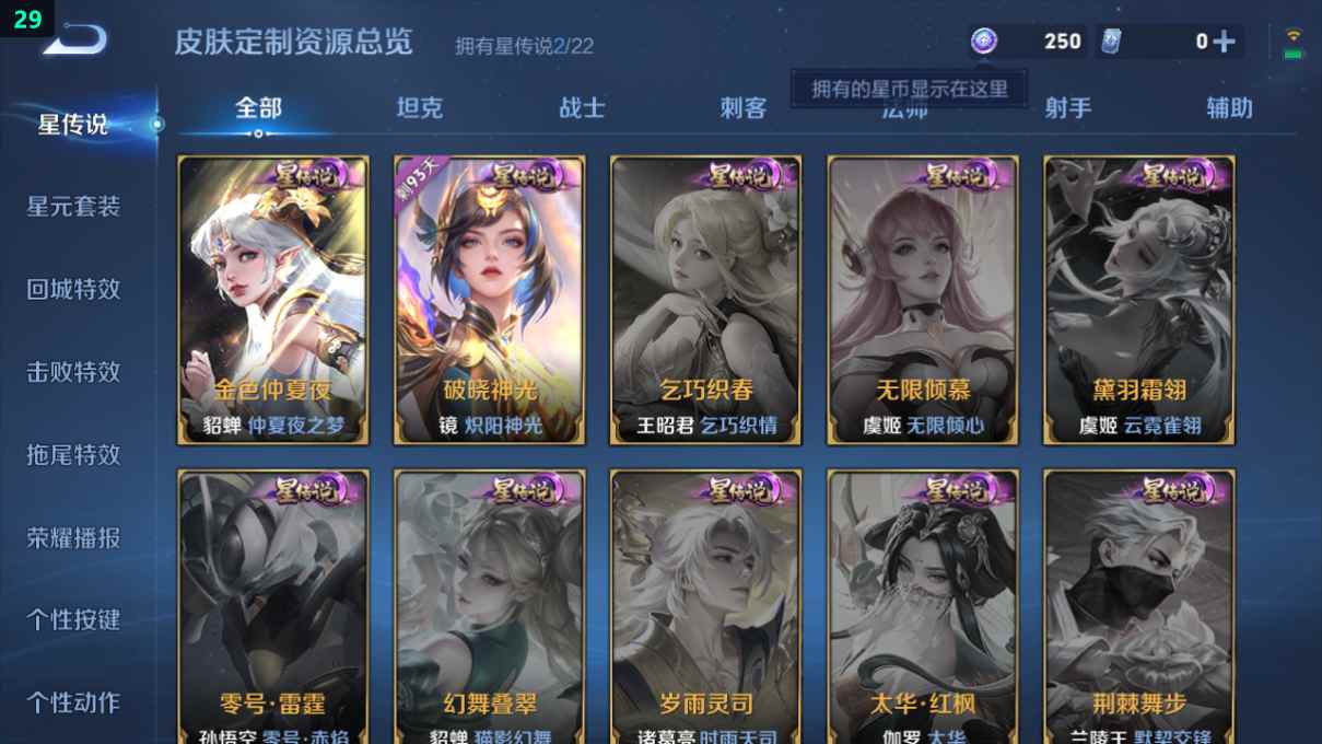 WZQM3266848王者荣耀账号详情图9 WZQM3266848王者荣耀账号详情图9