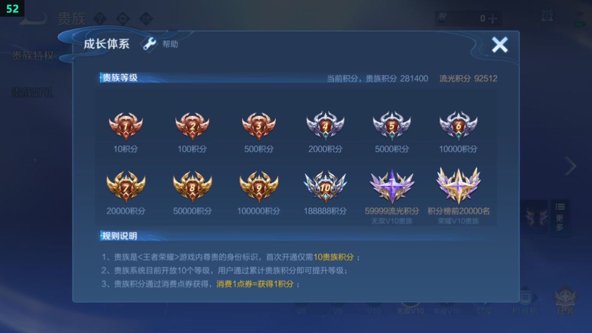 WZQM3266848王者荣耀账号详情图10 WZQM3266848王者荣耀账号详情图10