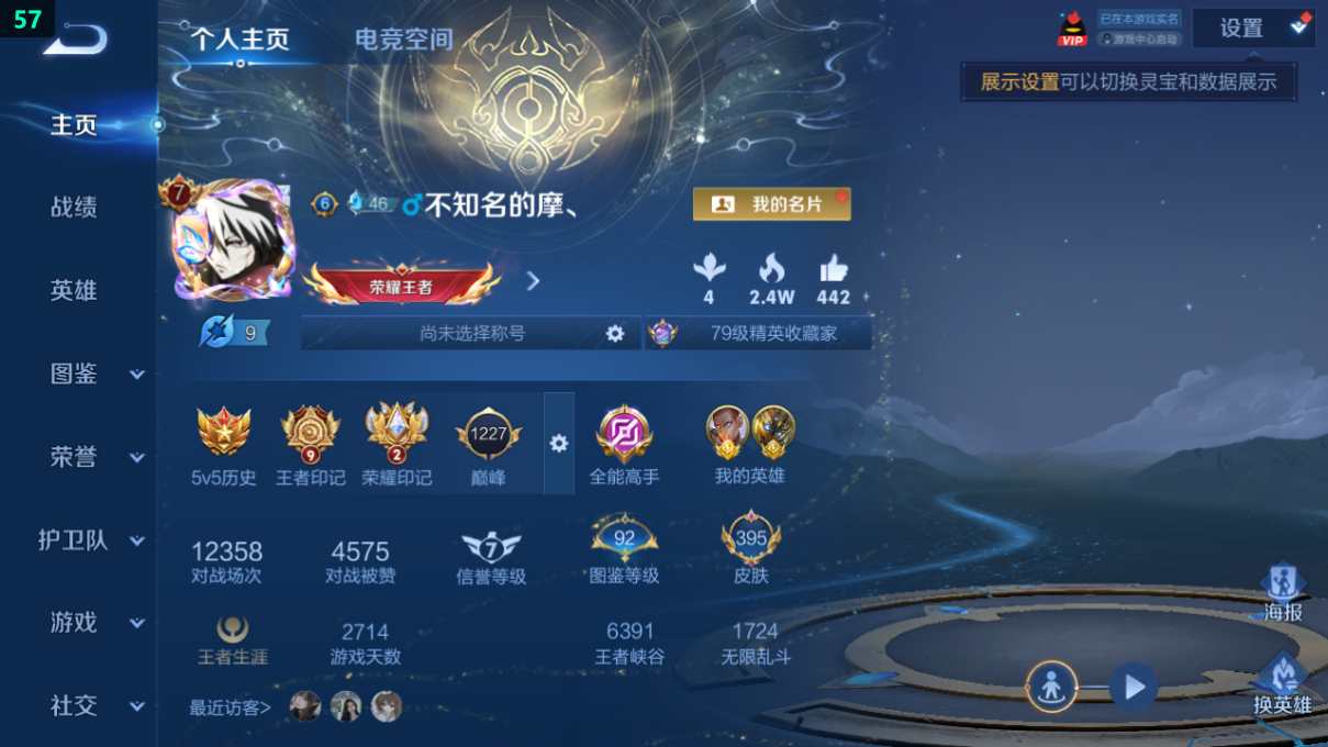 WZQM3265053王者荣耀账号详情图13