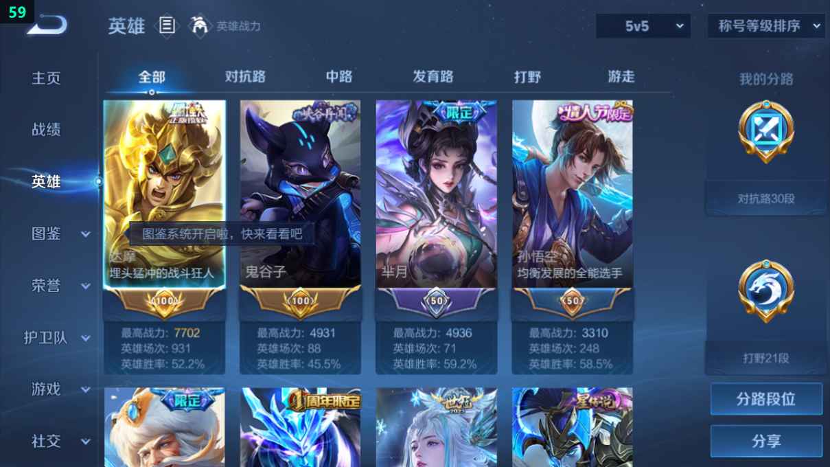 WZQM3265053王者荣耀账号详情图11