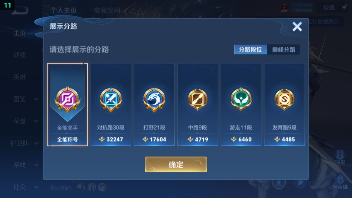WZQM3265053王者荣耀账号详情图12
