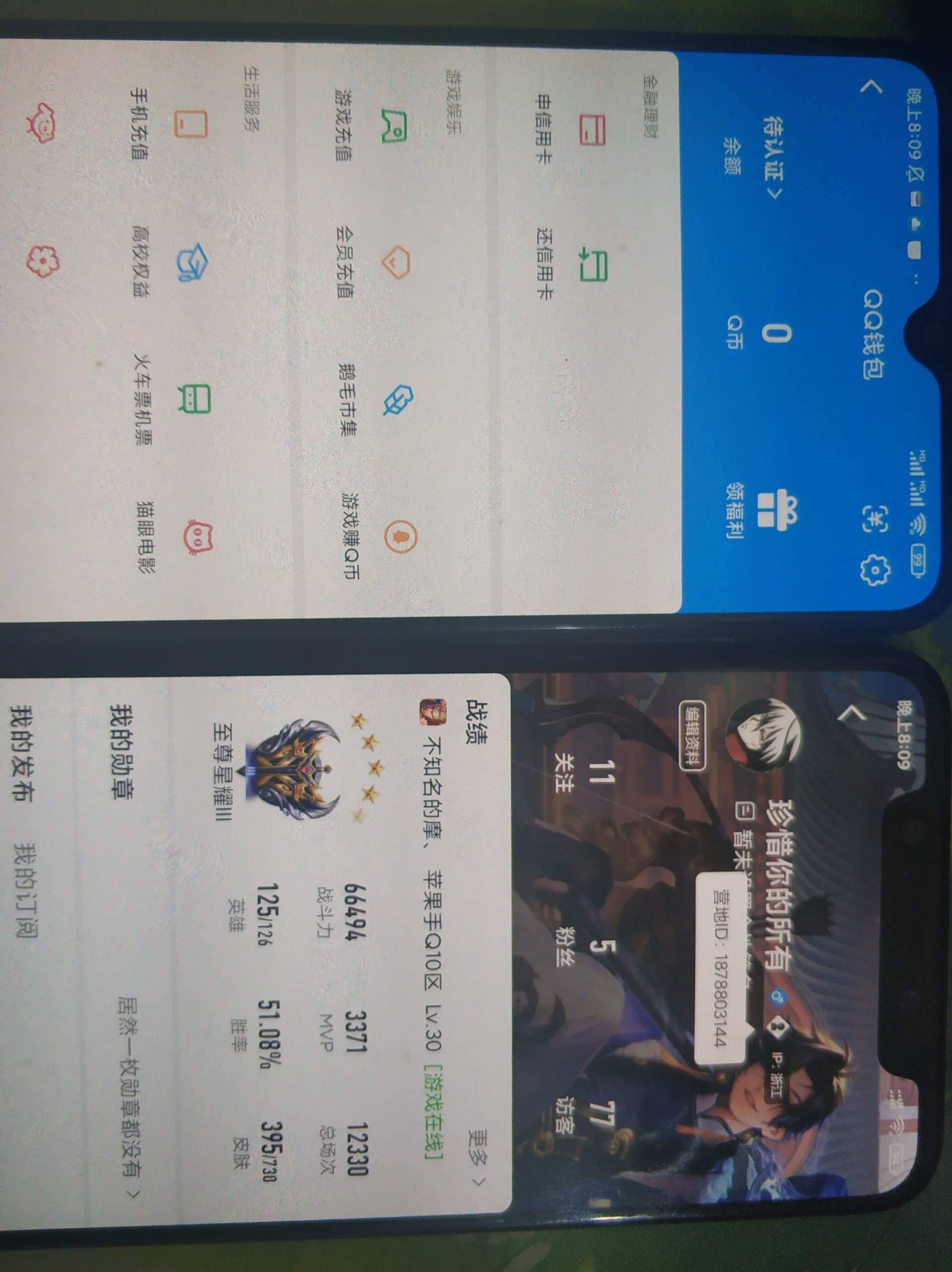 WZQM3265053王者荣耀账号详情图5