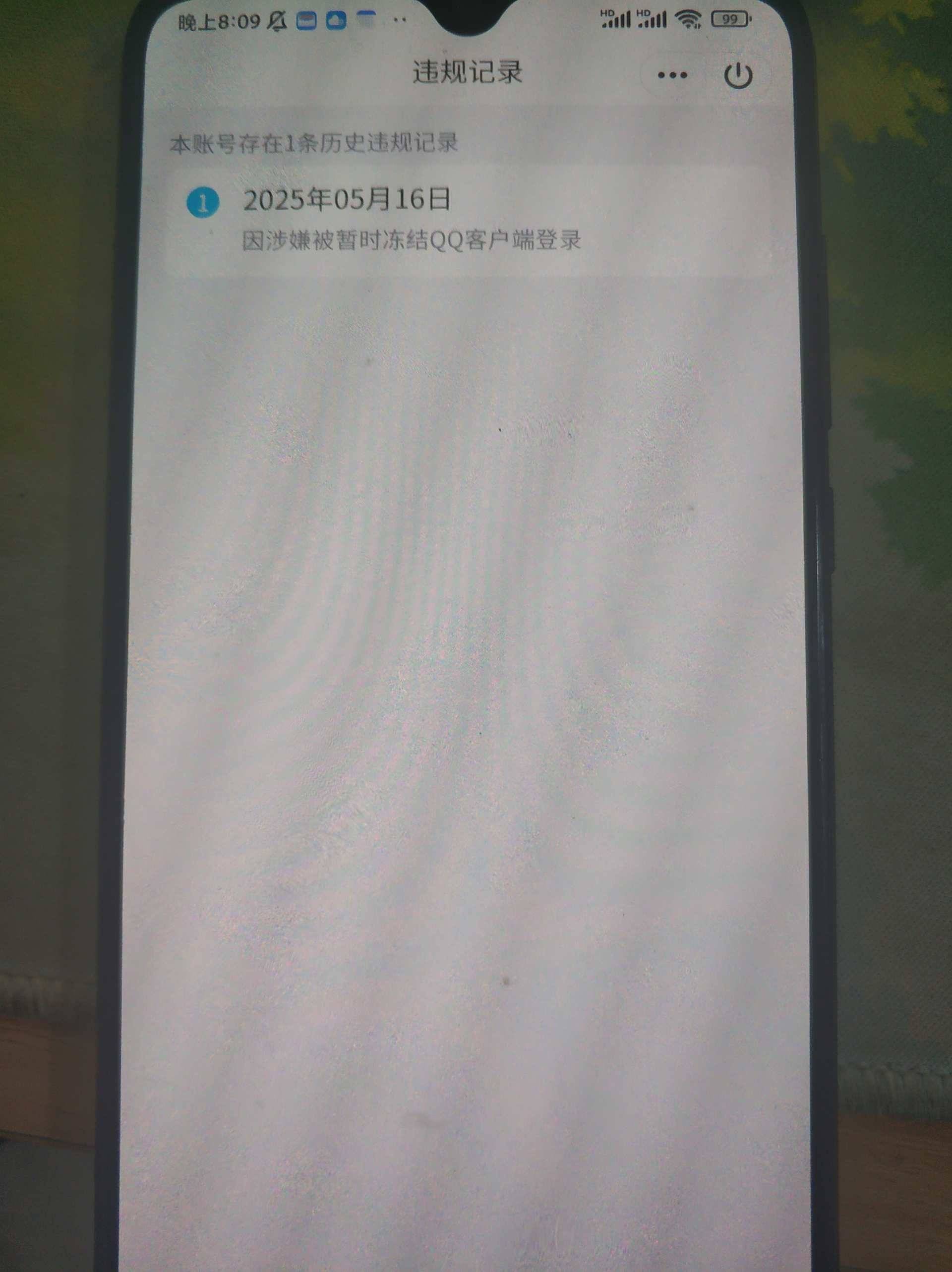WZQM3265053王者荣耀账号详情图6