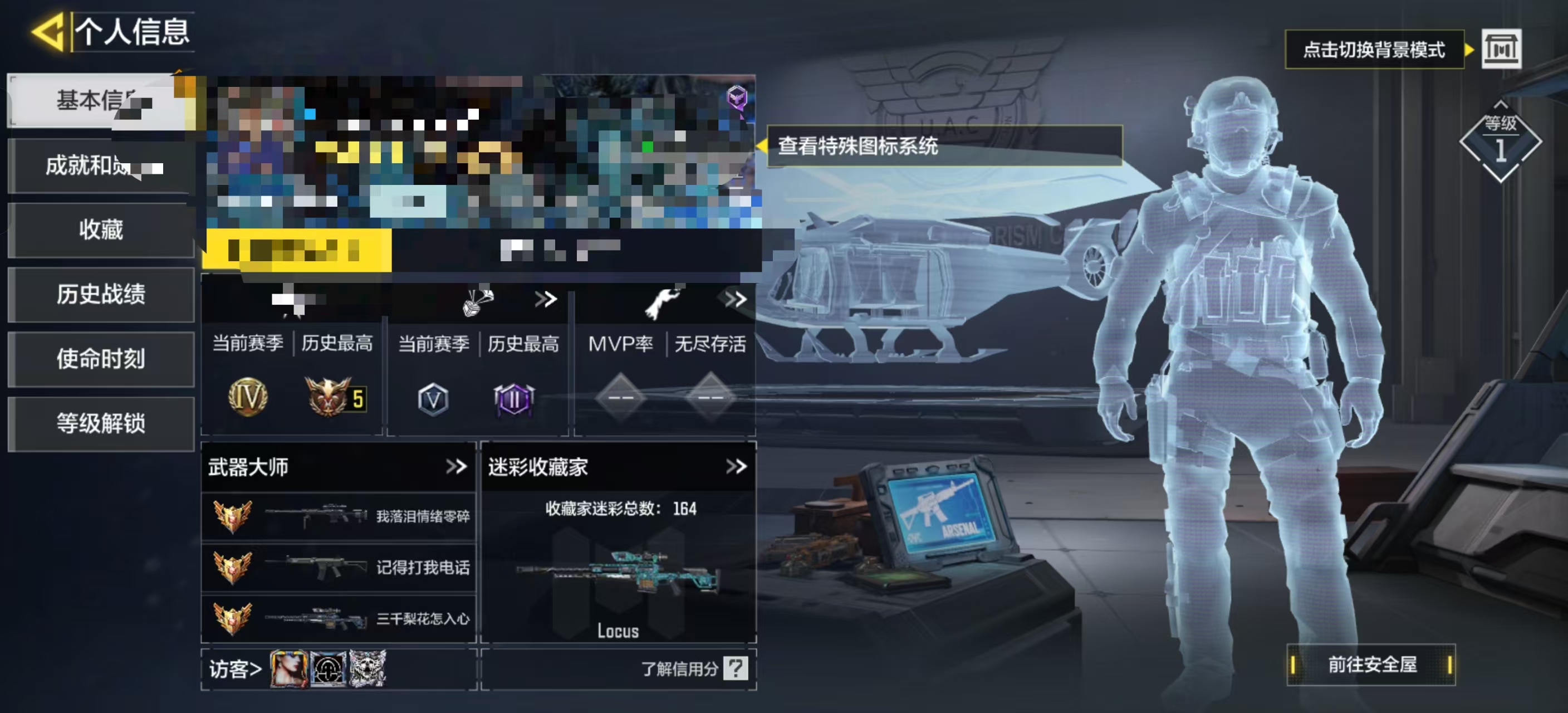 SMCW37688使命召唤手游账号详情图5