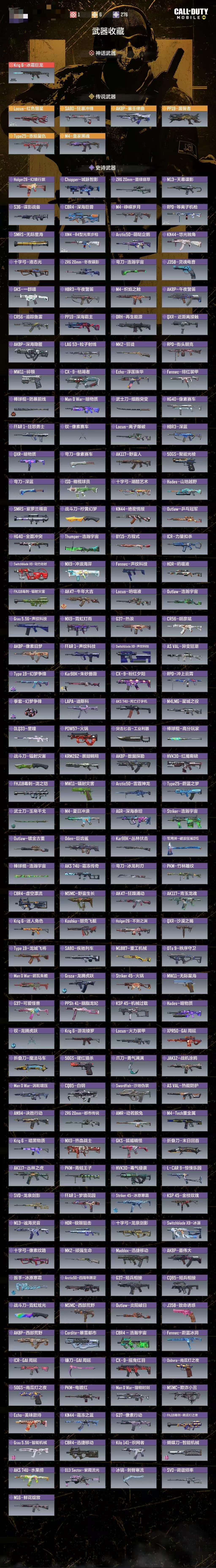 SMCW37688使命召唤手游账号详情图2