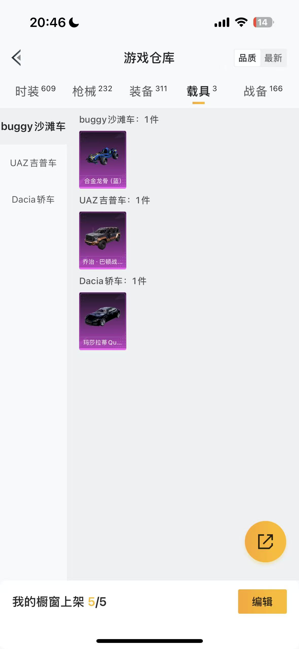 HPHMY3322444和平精英账号详情图41 HPHMY3322444和平精英账号详情图41
