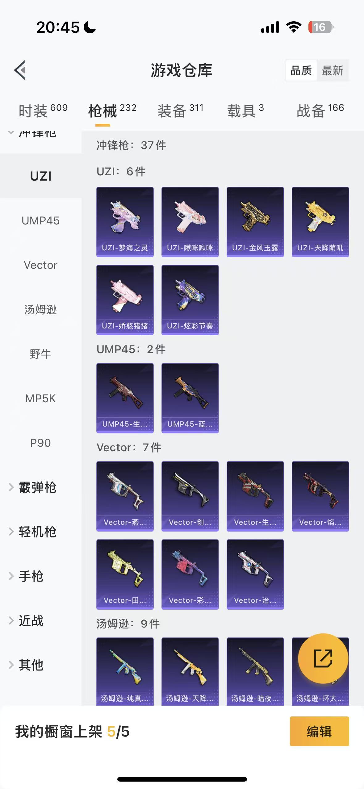 HPHMY3322444和平精英账号详情图54 HPHMY3322444和平精英账号详情图54