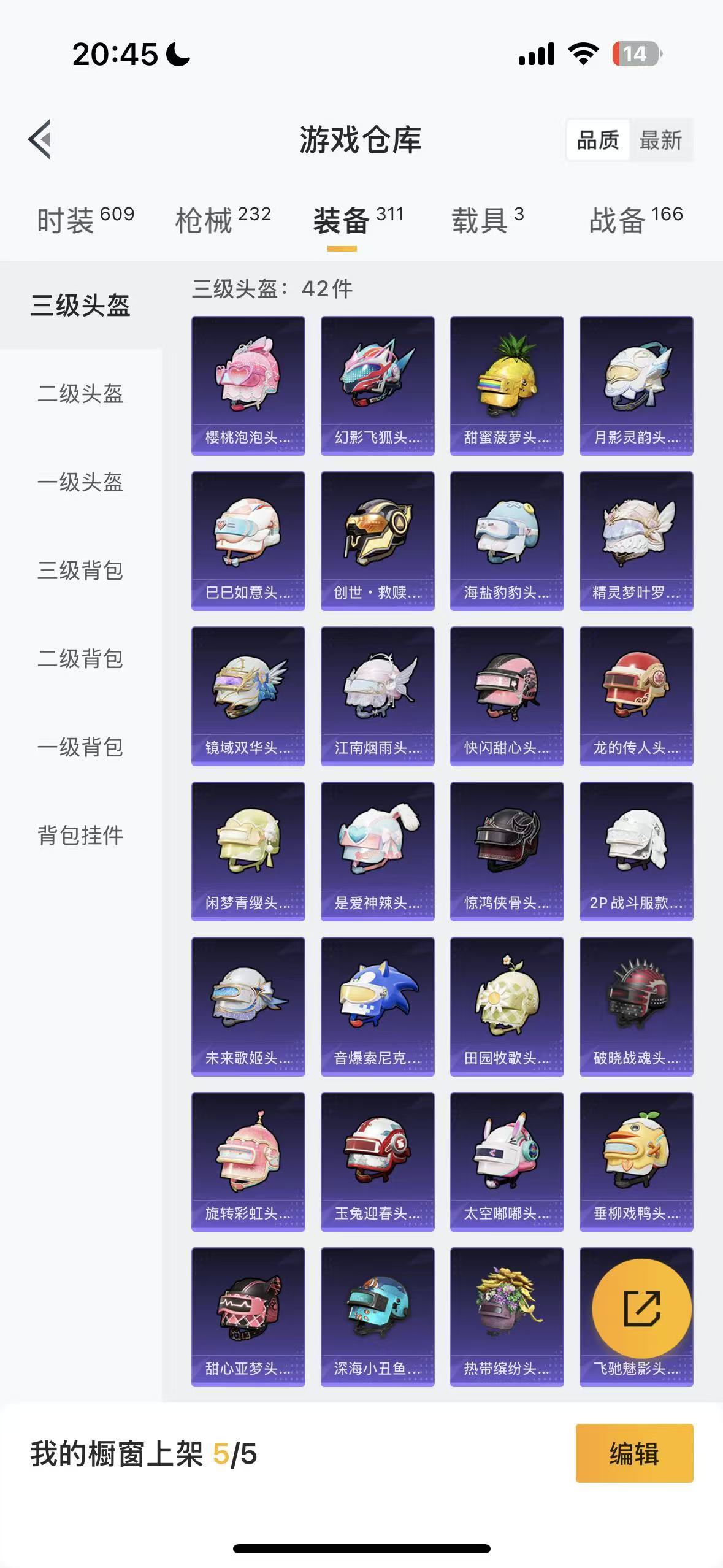 HPHMY3322444和平精英账号详情图56 HPHMY3322444和平精英账号详情图56