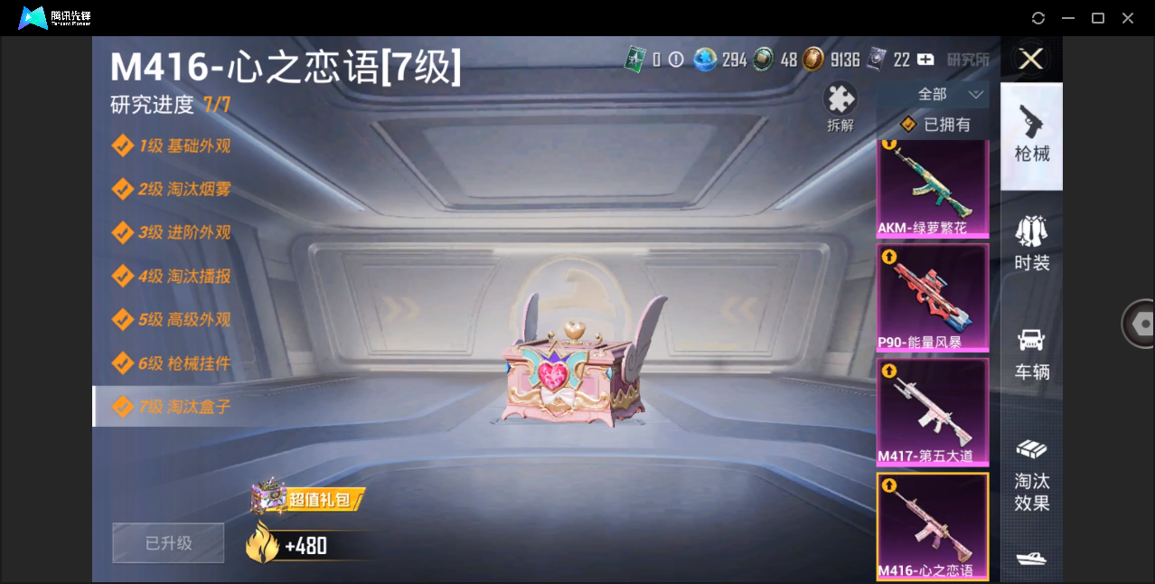 HPHMY3322444和平精英账号详情图16 HPHMY3322444和平精英账号详情图16