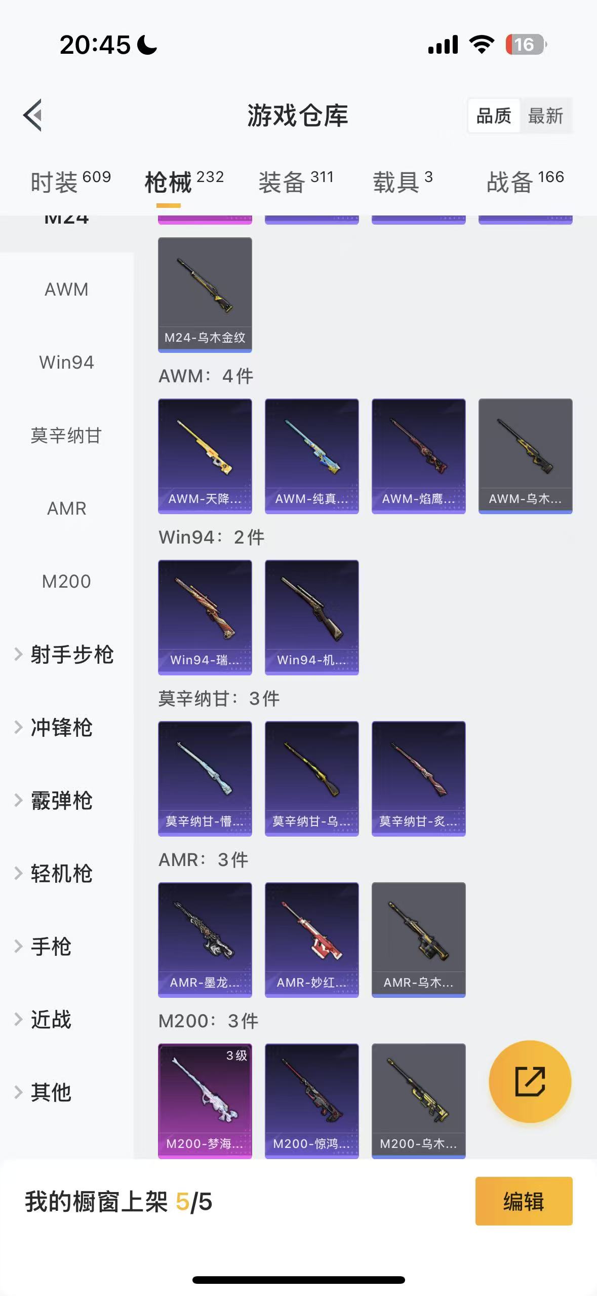 HPHMY3322444和平精英账号详情图45 HPHMY3322444和平精英账号详情图45