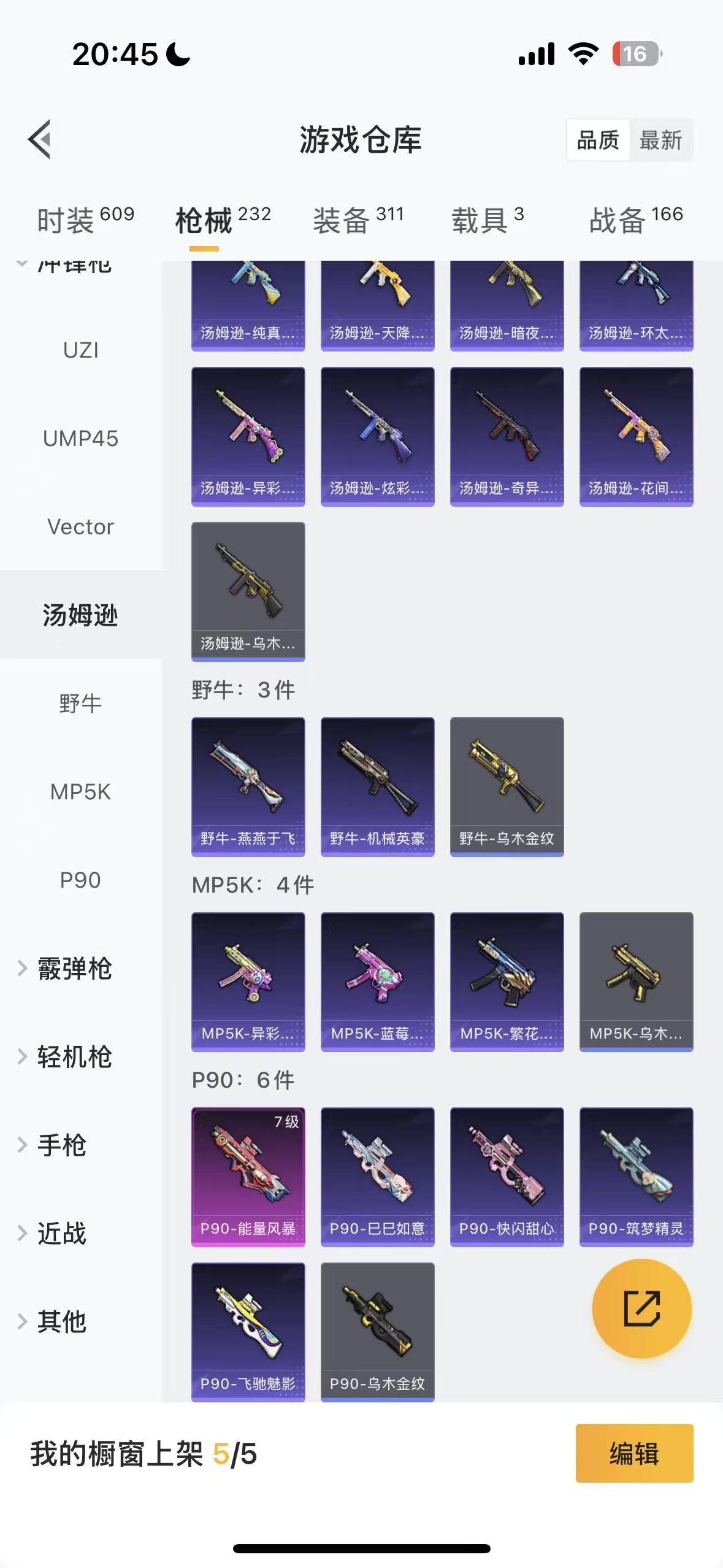 HPHMY3322444和平精英账号详情图48 HPHMY3322444和平精英账号详情图48