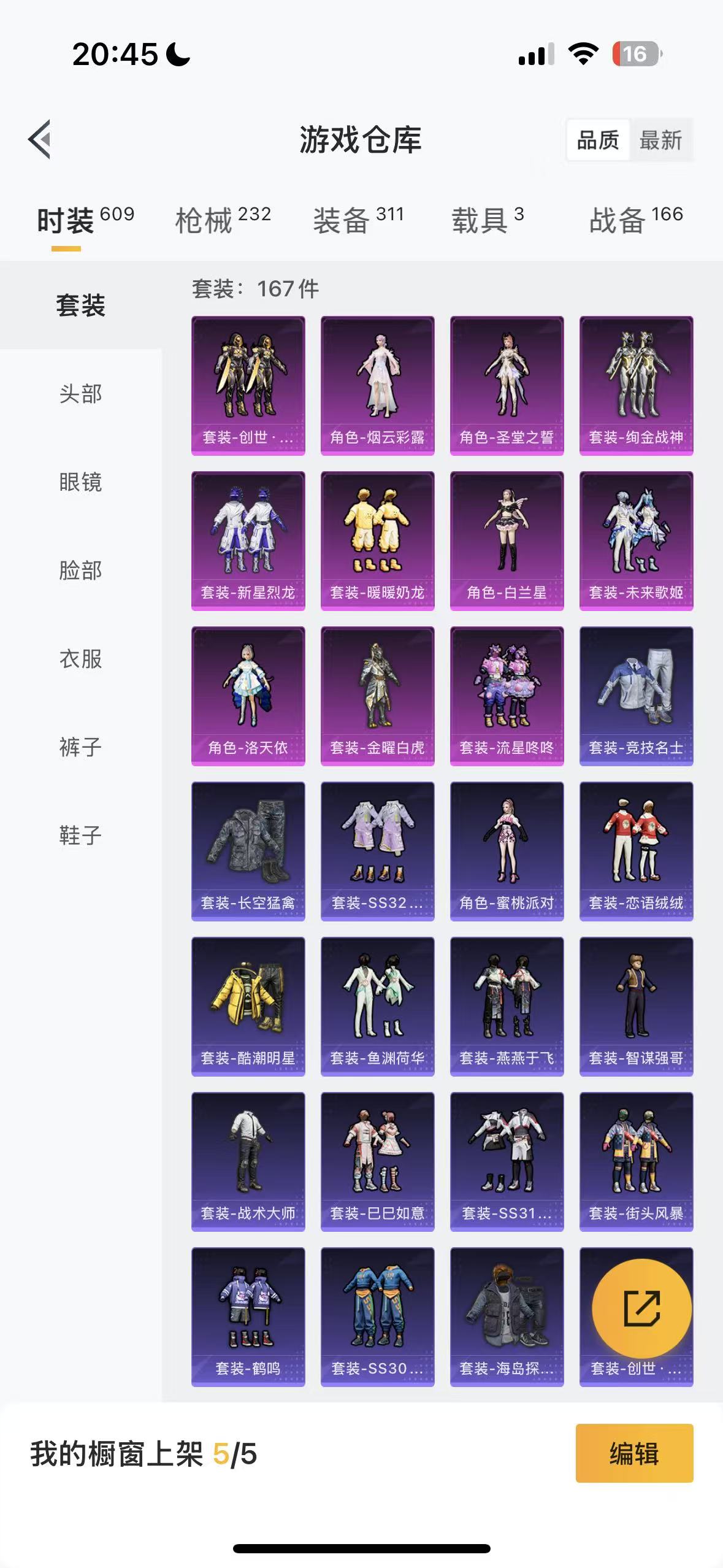 HPHMY3322444和平精英账号详情图39 HPHMY3322444和平精英账号详情图39