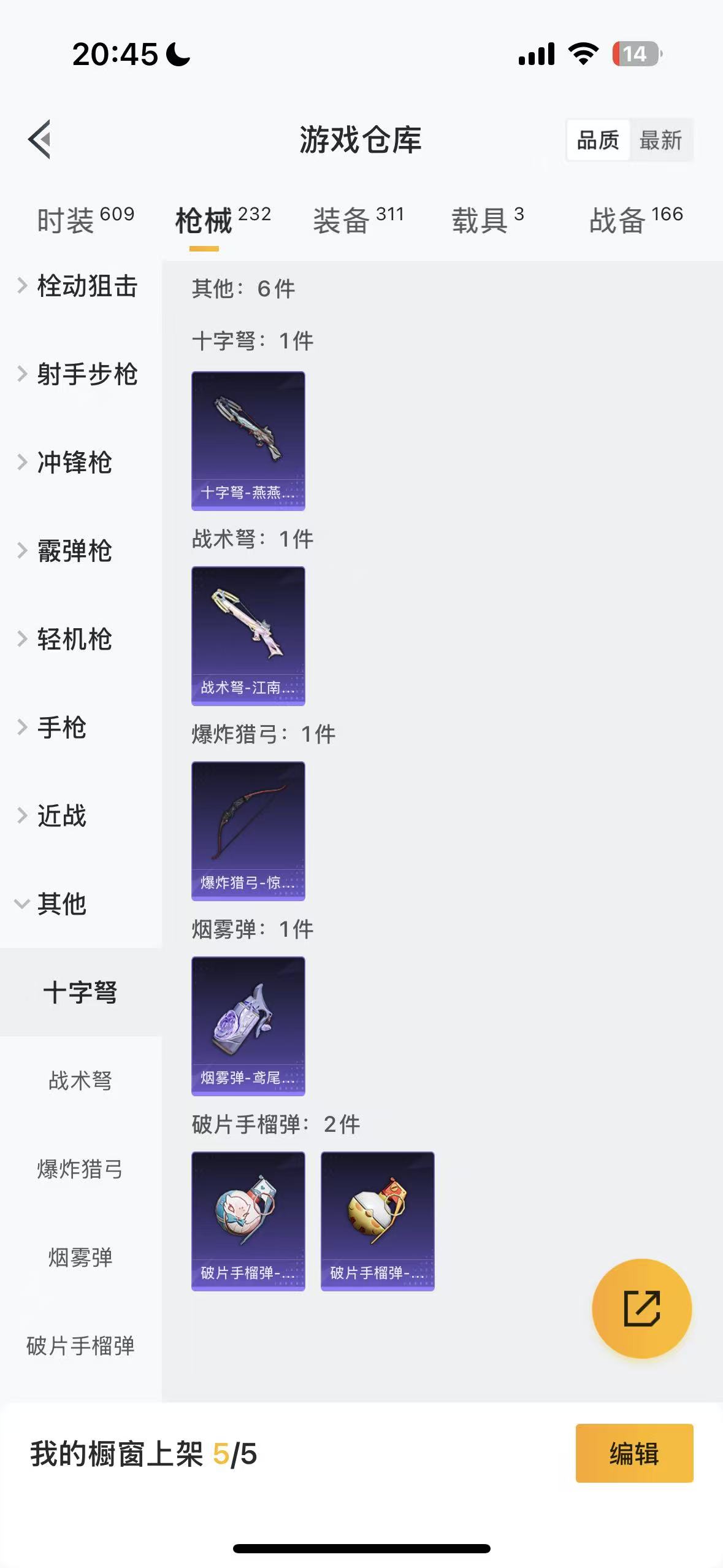 HPHMY3322444和平精英账号详情图49 HPHMY3322444和平精英账号详情图49