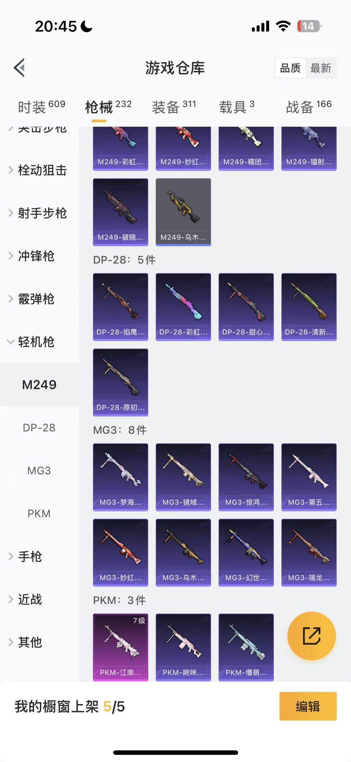 HPHMY3322444和平精英账号详情图47 HPHMY3322444和平精英账号详情图47