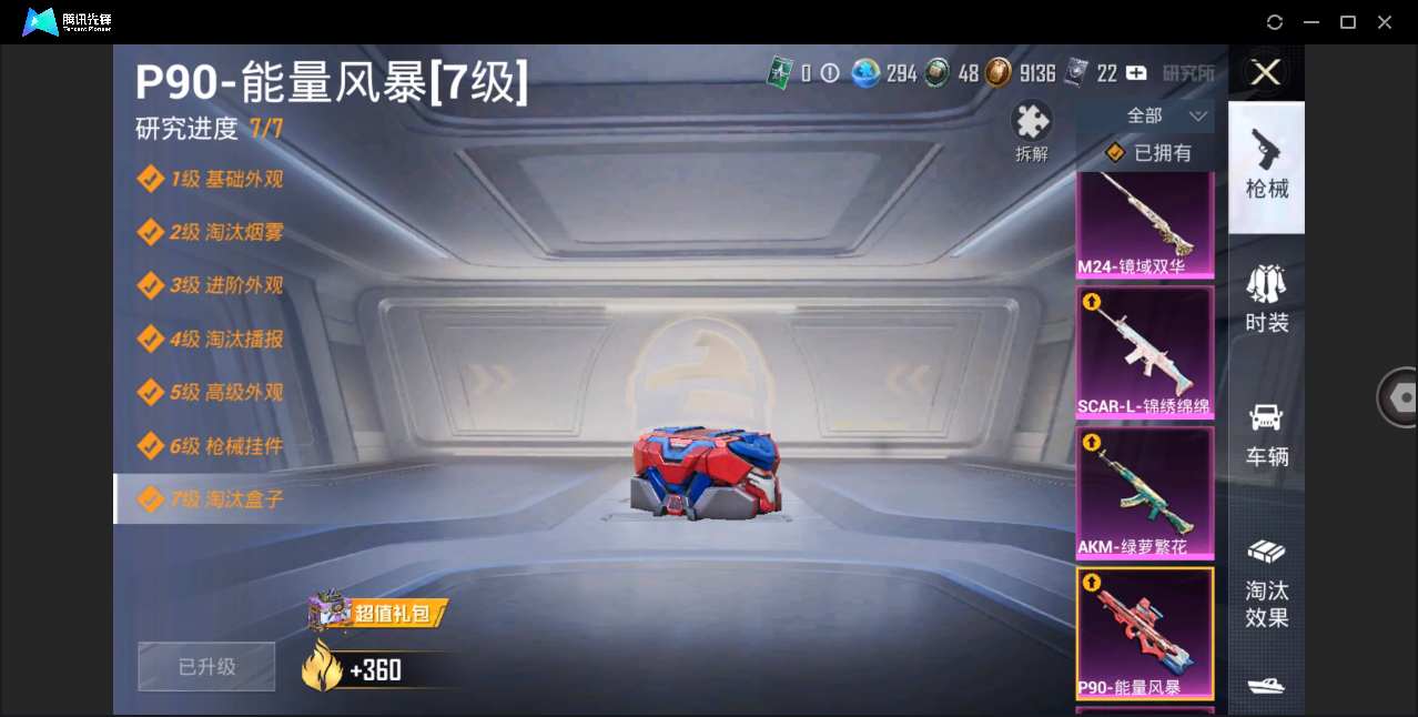 HPHMY3322444和平精英账号详情图20 HPHMY3322444和平精英账号详情图20
