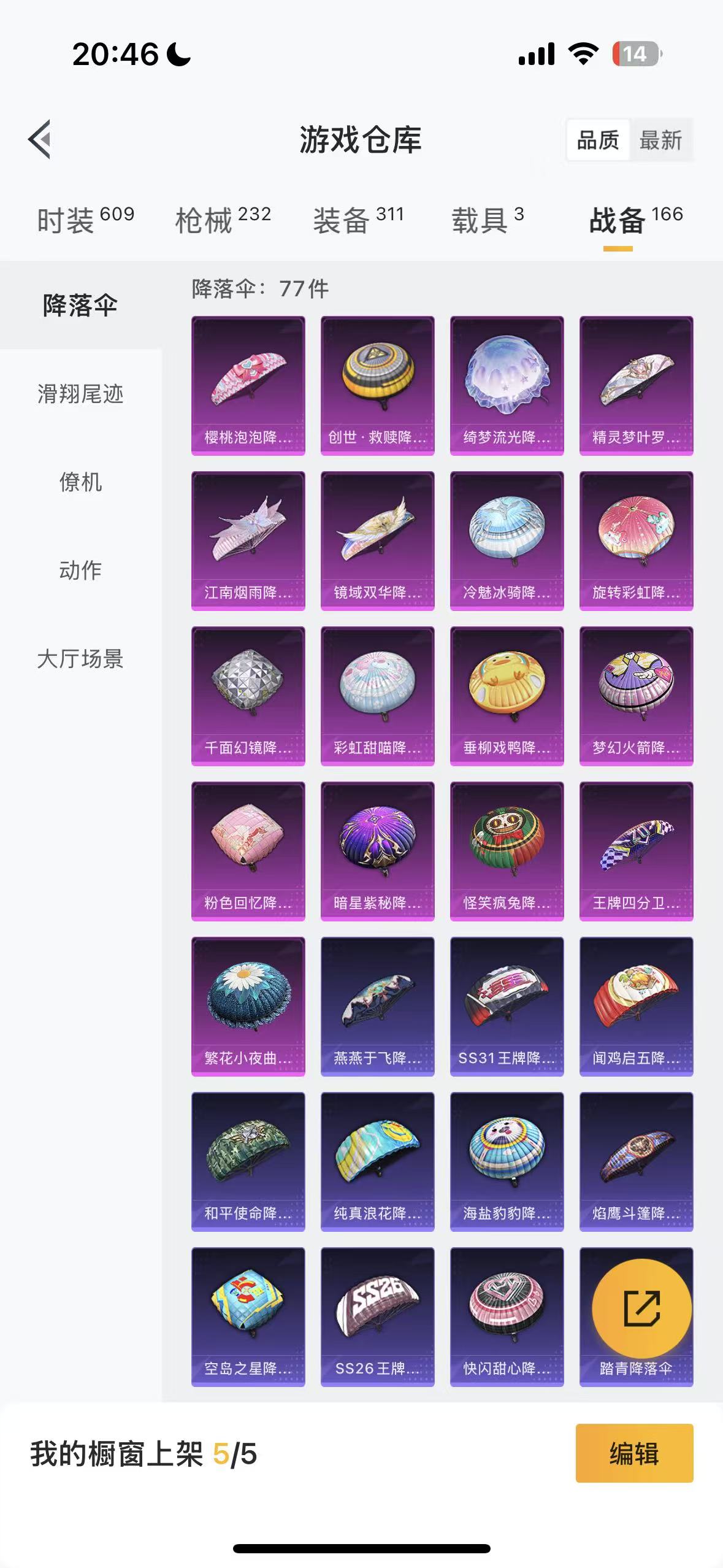 HPHMY3322444和平精英账号详情图37 HPHMY3322444和平精英账号详情图37