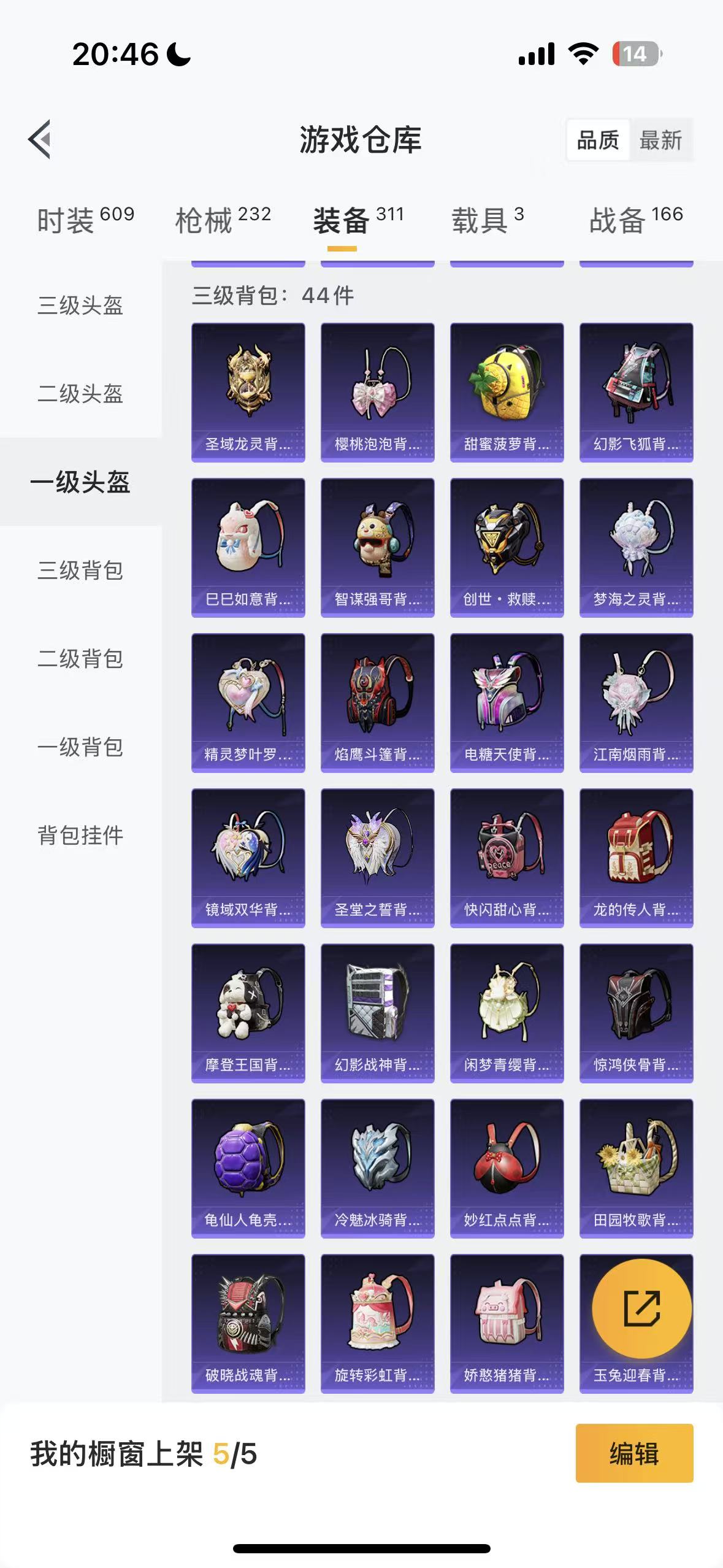 HPHMY3322444和平精英账号详情图60 HPHMY3322444和平精英账号详情图60
