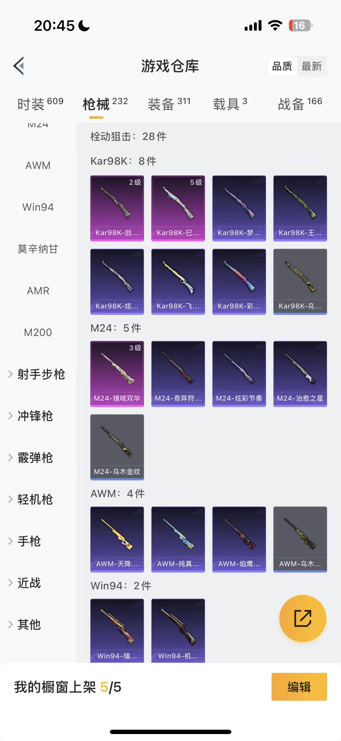 HPHMY3322444和平精英账号详情图43 HPHMY3322444和平精英账号详情图43