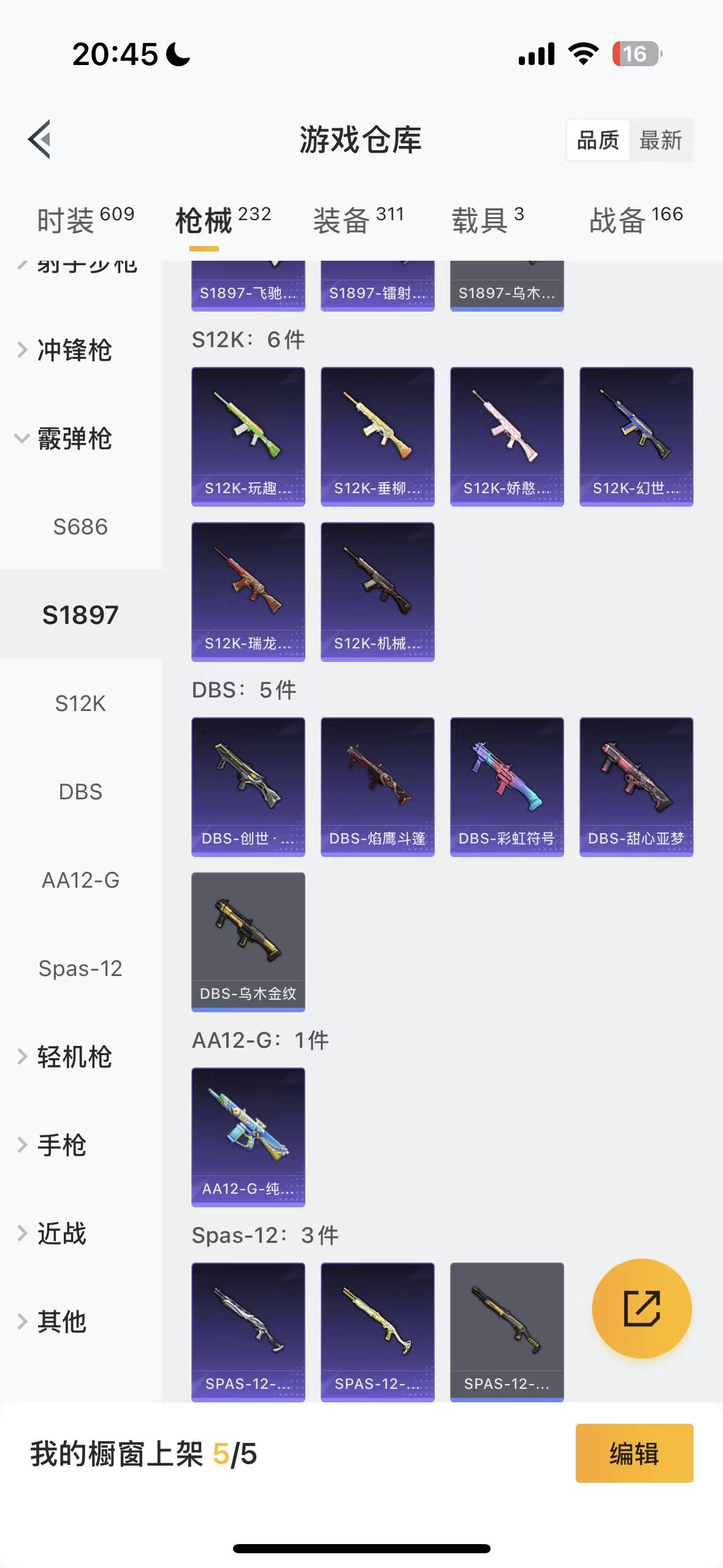 HPHMY3322444和平精英账号详情图63 HPHMY3322444和平精英账号详情图63