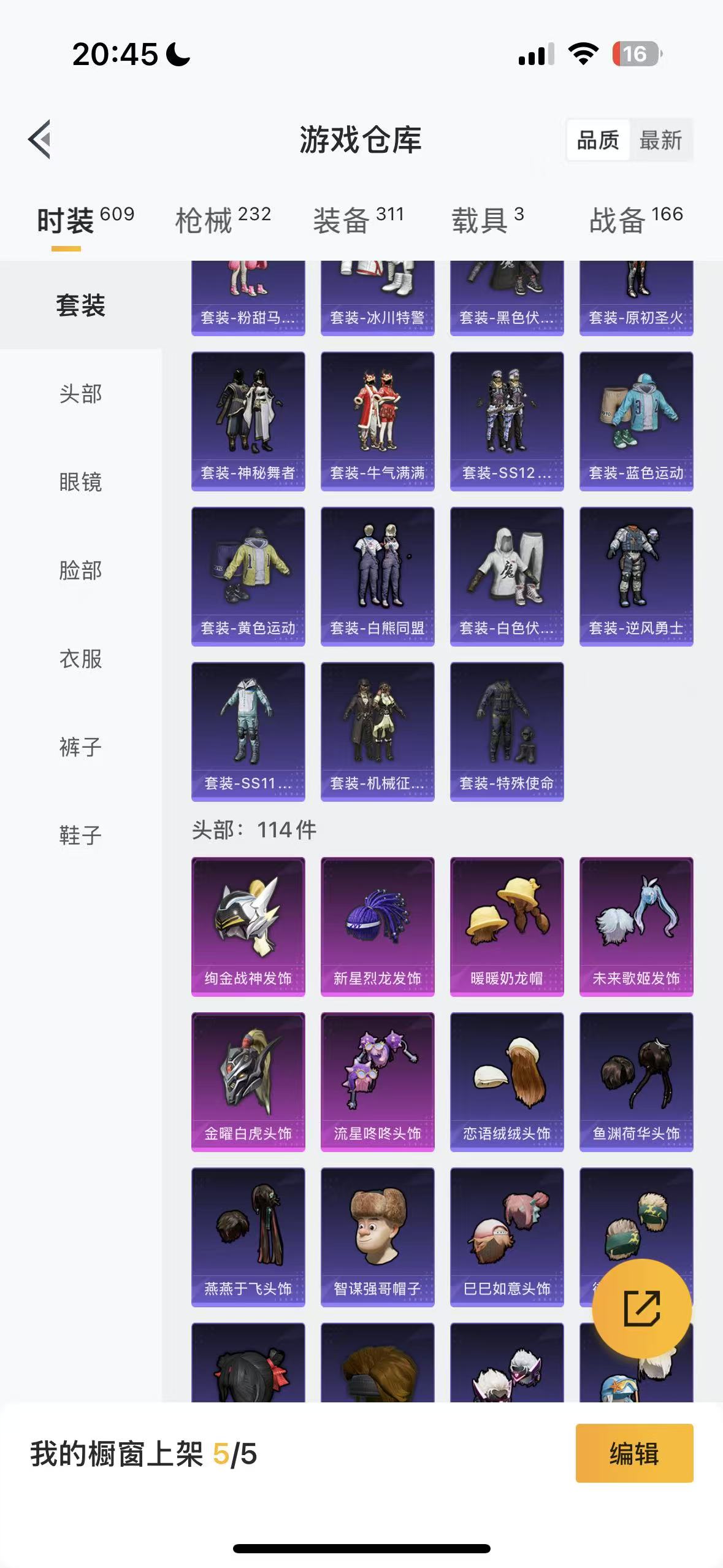 HPHMY3322444和平精英账号详情图40 HPHMY3322444和平精英账号详情图40