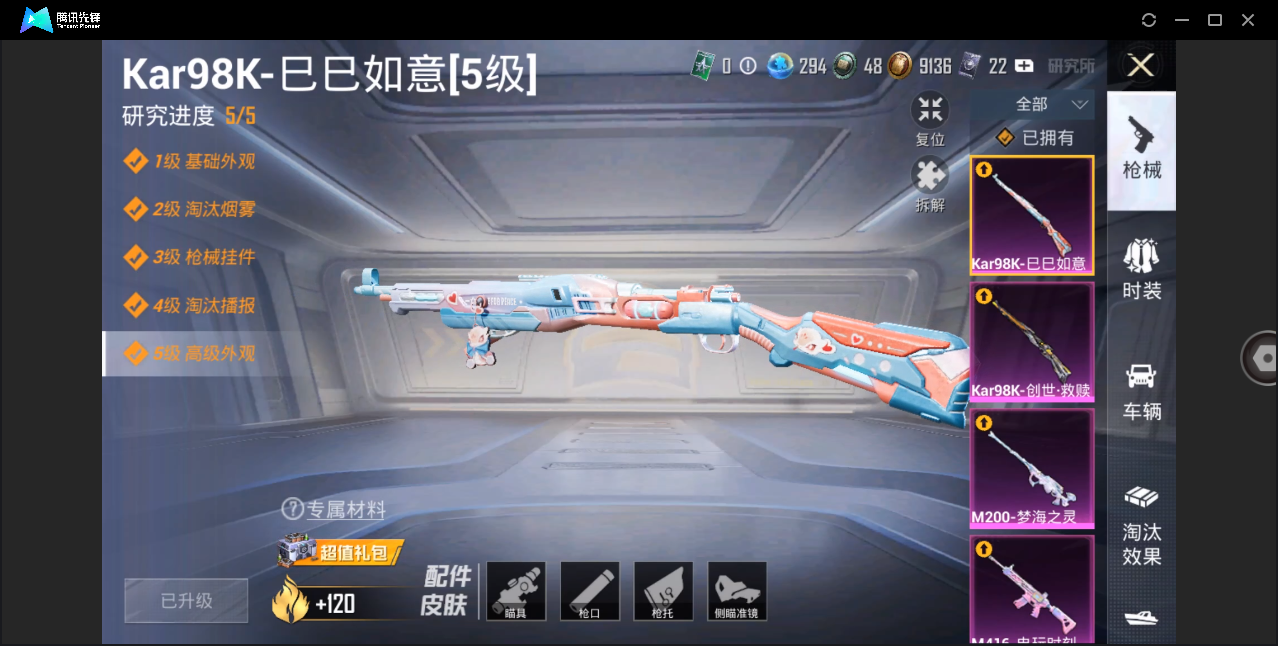 HPHMY3322444和平精英账号详情图18 HPHMY3322444和平精英账号详情图18