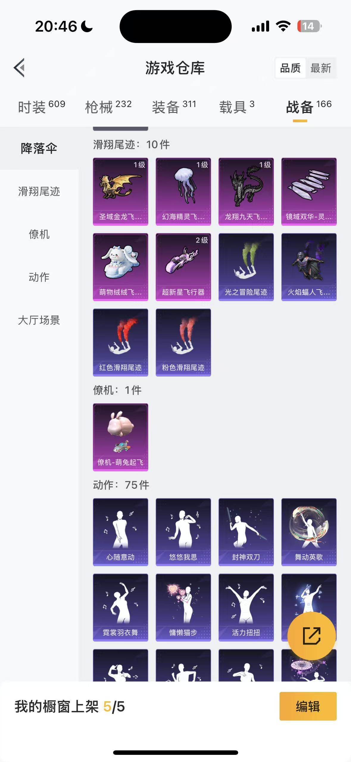 HPHMY3322444和平精英账号详情图38 HPHMY3322444和平精英账号详情图38