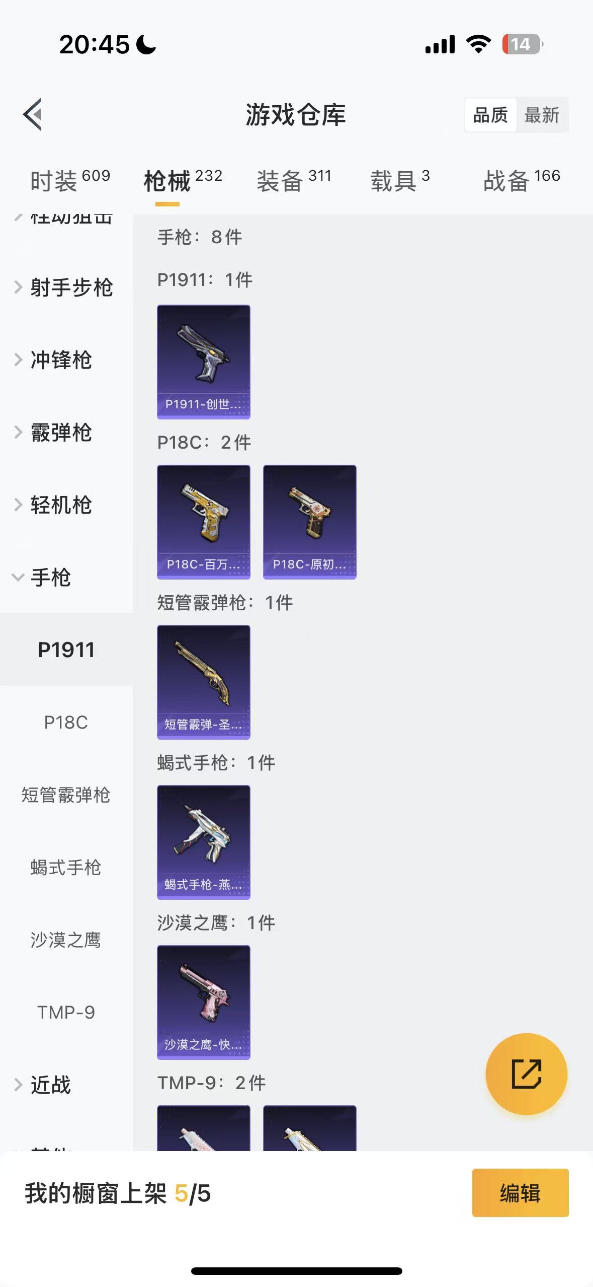 HPHMY3322444和平精英账号详情图62 HPHMY3322444和平精英账号详情图62