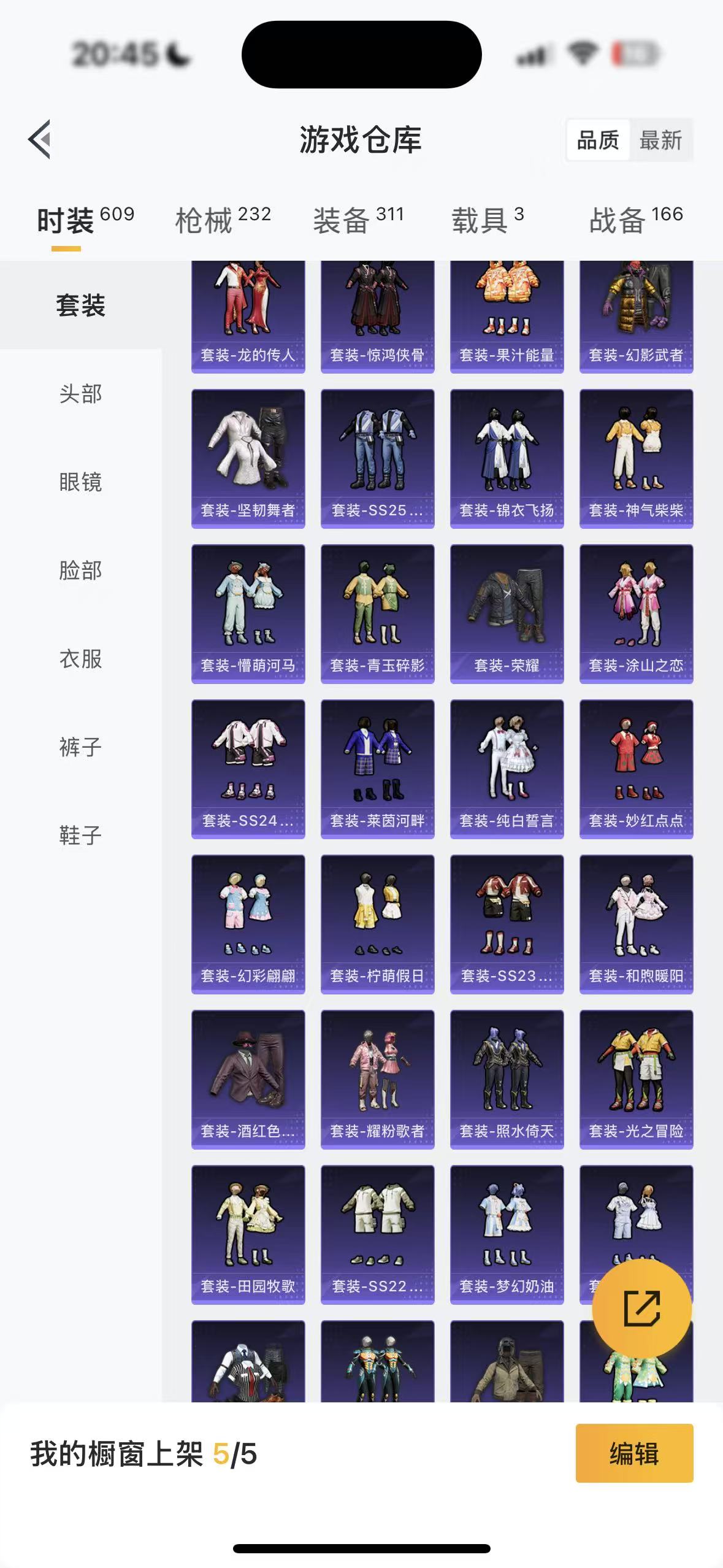 HPHMY3322444和平精英账号详情图58 HPHMY3322444和平精英账号详情图58