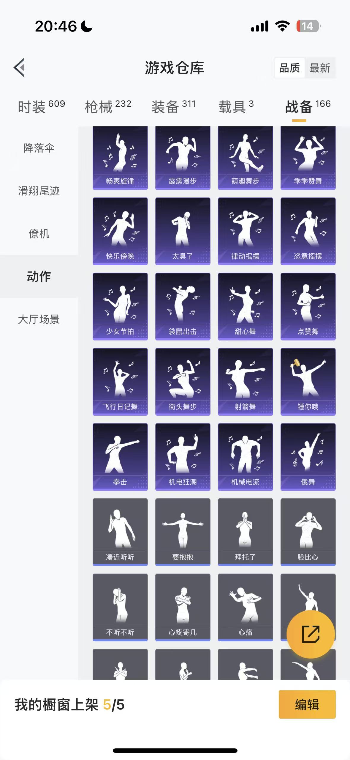 HPHMY3322444和平精英账号详情图51 HPHMY3322444和平精英账号详情图51