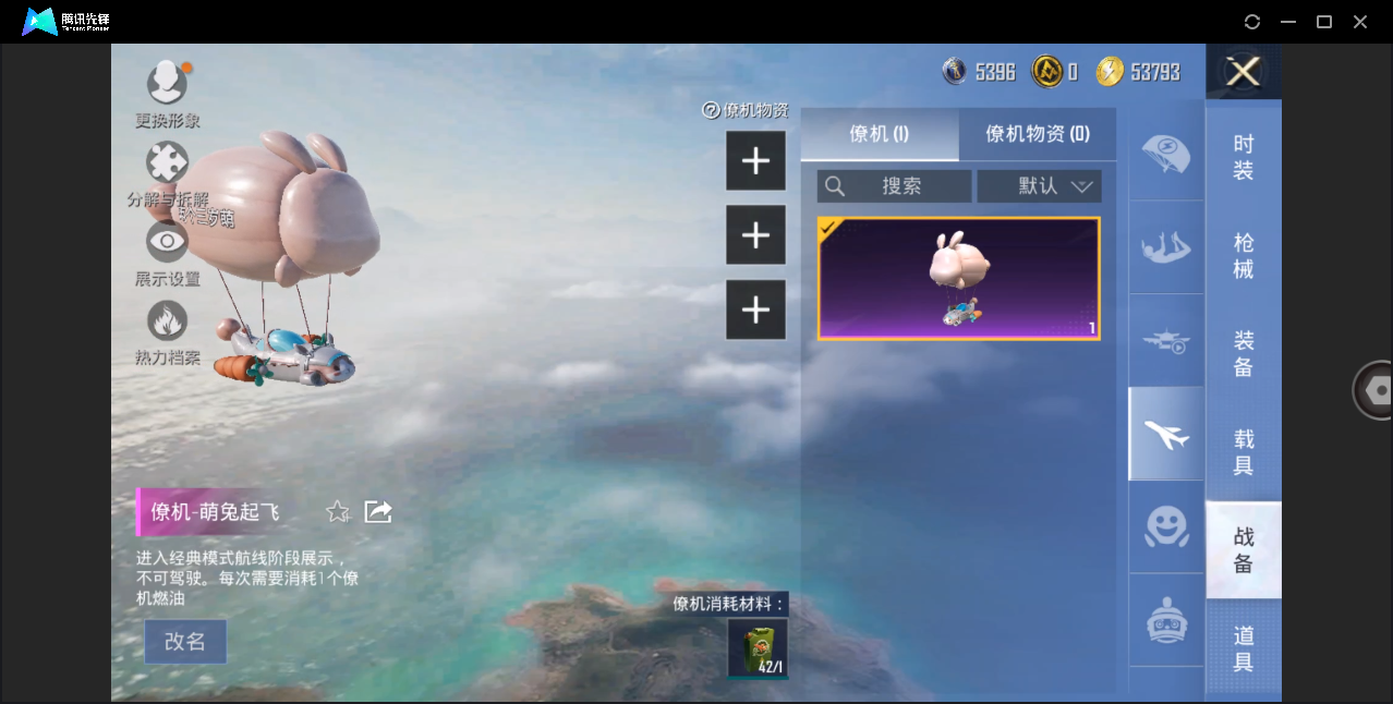 HPHMY3322444和平精英账号详情图35 HPHMY3322444和平精英账号详情图35