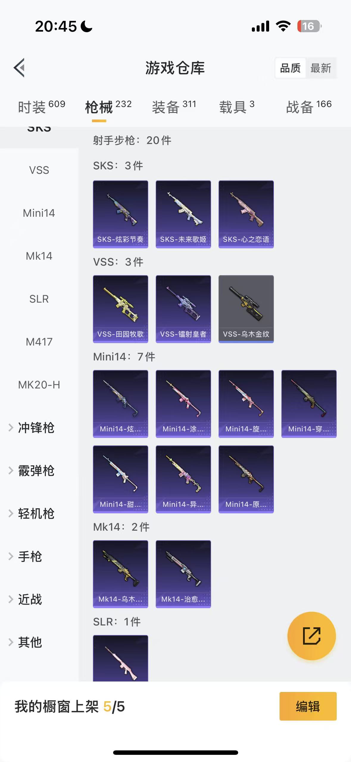 HPHMY3322444和平精英账号详情图50 HPHMY3322444和平精英账号详情图50