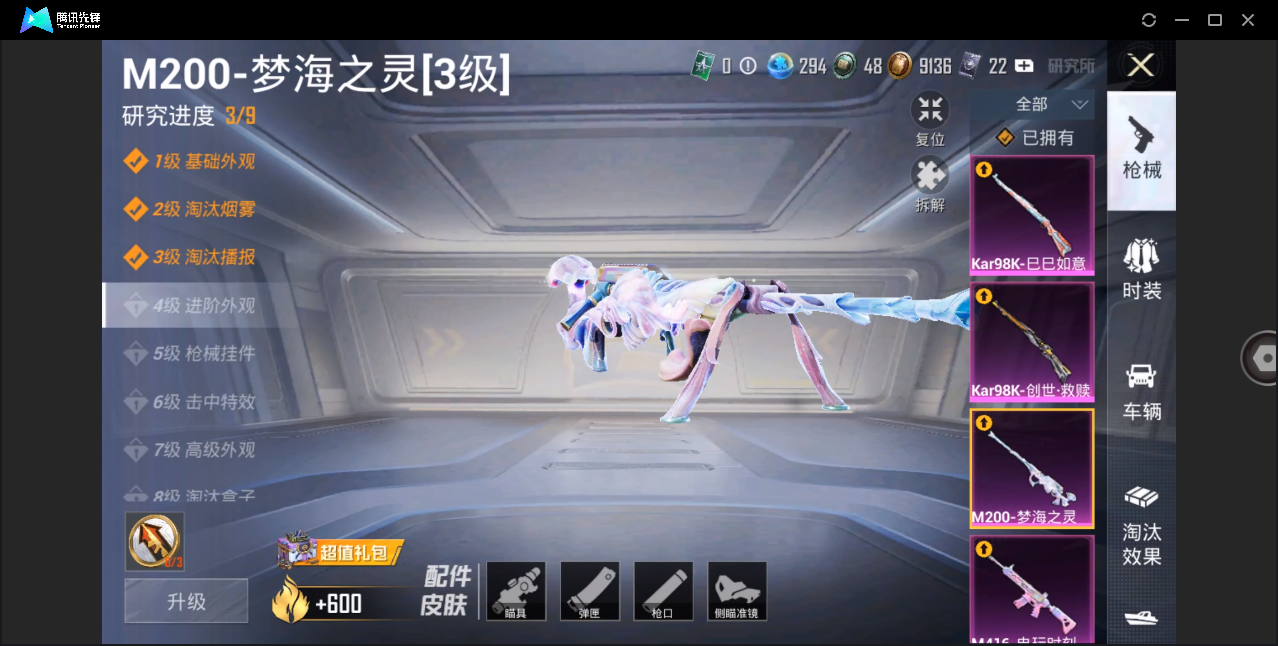 HPHMY3322444和平精英账号详情图19 HPHMY3322444和平精英账号详情图19