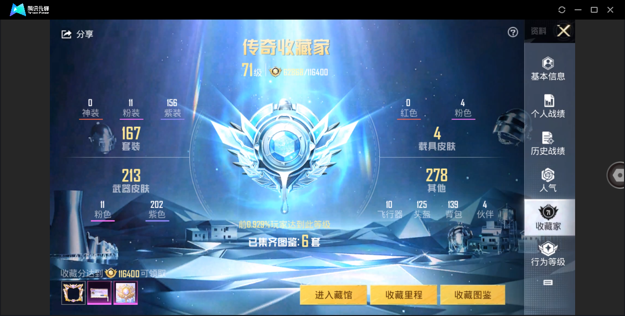 HPHMY3322444和平精英账号详情图5 HPHMY3322444和平精英账号详情图5
