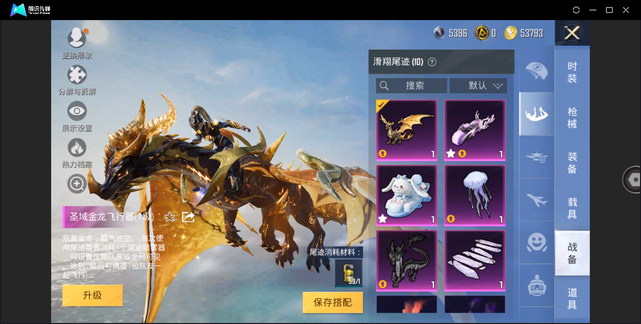 HPHMY3322444和平精英账号详情图29 HPHMY3322444和平精英账号详情图29