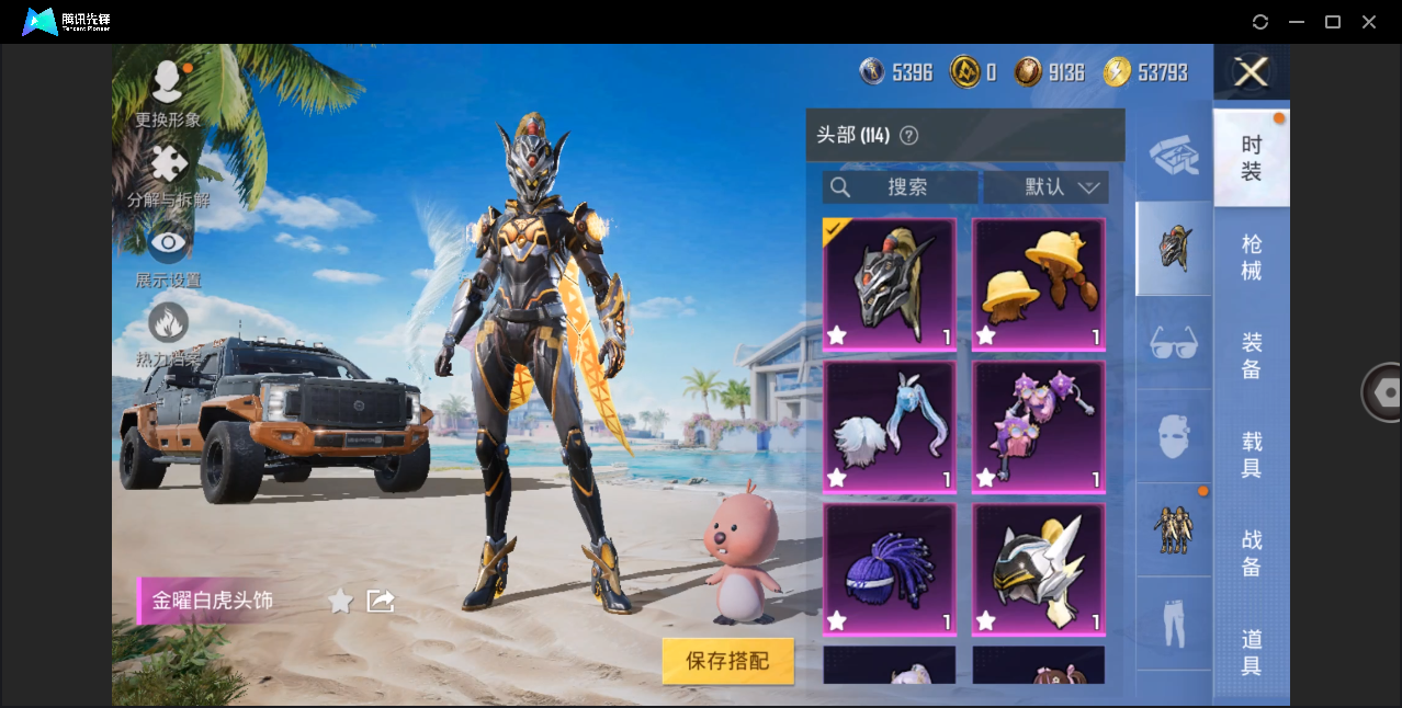 HPHMY3322444和平精英账号详情图7 HPHMY3322444和平精英账号详情图7