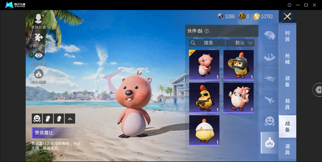 HPHMY3322444和平精英账号详情图31 HPHMY3322444和平精英账号详情图31