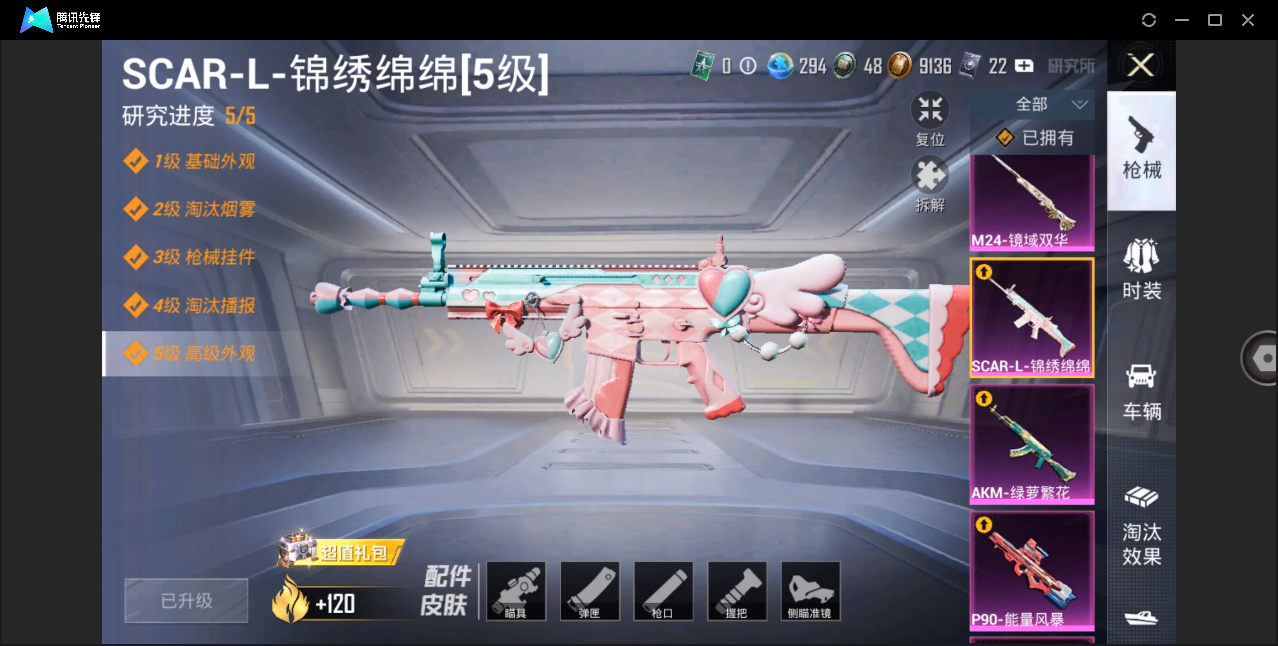 HPHMY3322444和平精英账号详情图24 HPHMY3322444和平精英账号详情图24