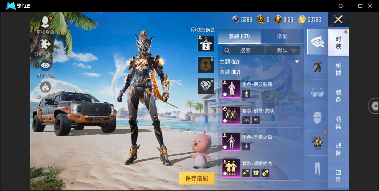 HPHMY3322444和平精英账号详情图8 HPHMY3322444和平精英账号详情图8