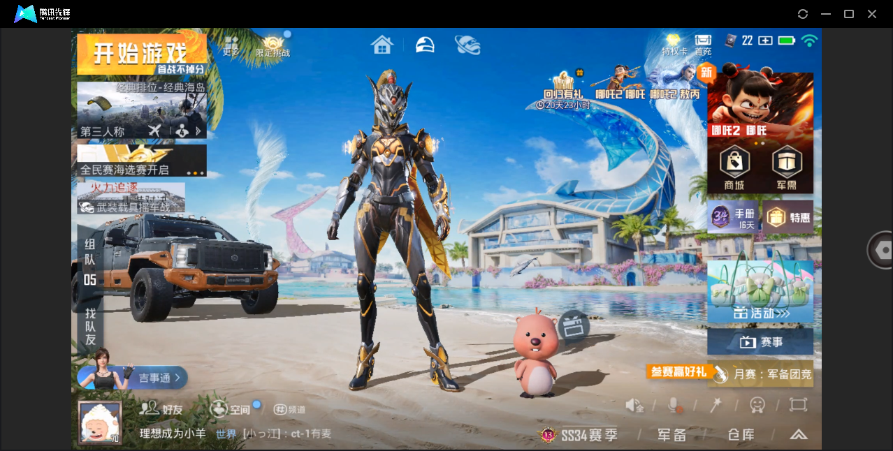 HPHMY3322444和平精英账号详情图2 HPHMY3322444和平精英账号详情图2