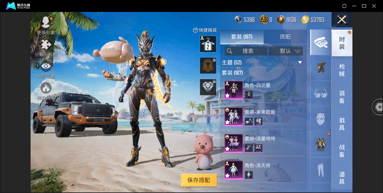 HPHMY3322444和平精英账号详情图10 HPHMY3322444和平精英账号详情图10