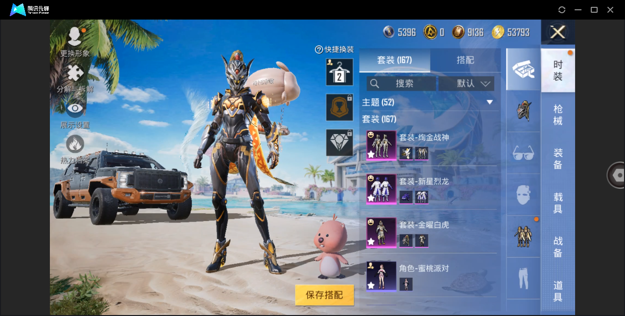 HPHMY3322444和平精英账号详情图9 HPHMY3322444和平精英账号详情图9