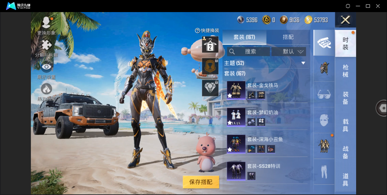 HPHMY3322444和平精英账号详情图11 HPHMY3322444和平精英账号详情图11
