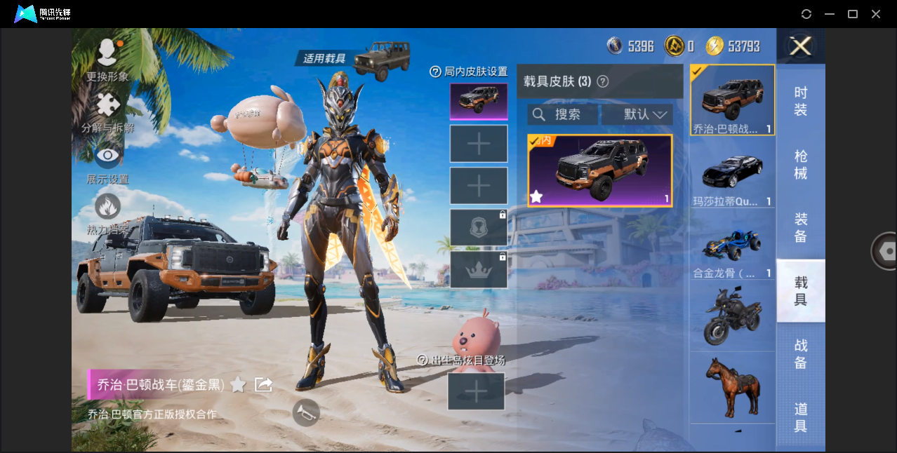 HPHMY3322444和平精英账号详情图26 HPHMY3322444和平精英账号详情图26
