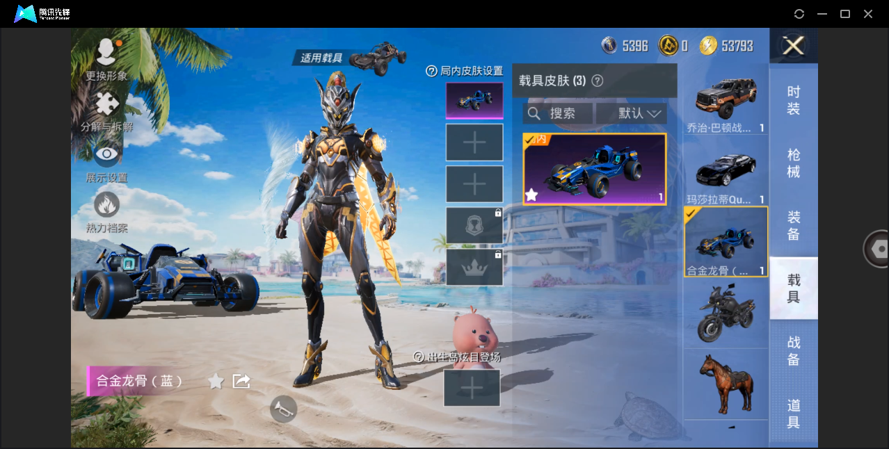 HPHMY3322444和平精英账号详情图27 HPHMY3322444和平精英账号详情图27