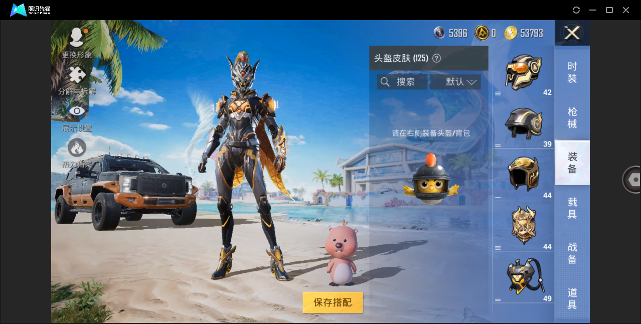 HPHMY3322444和平精英账号详情图32 HPHMY3322444和平精英账号详情图32
