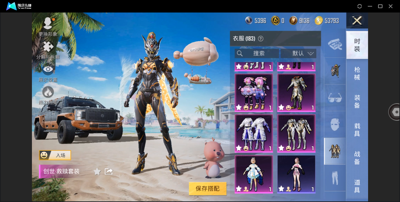 HPHMY3322444和平精英账号详情图13 HPHMY3322444和平精英账号详情图13